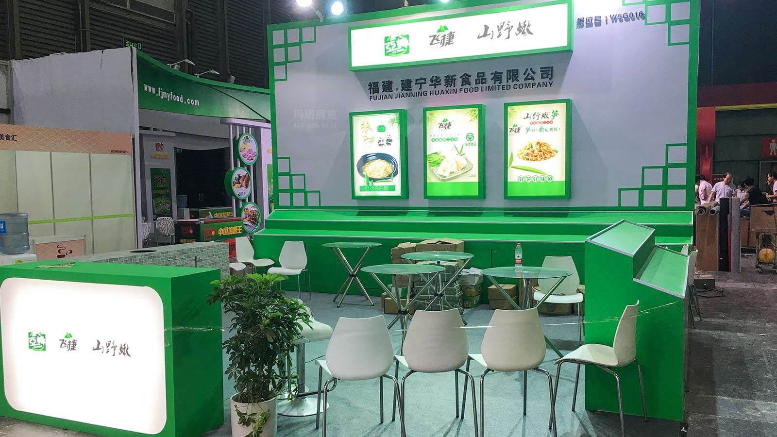 华新食品 
