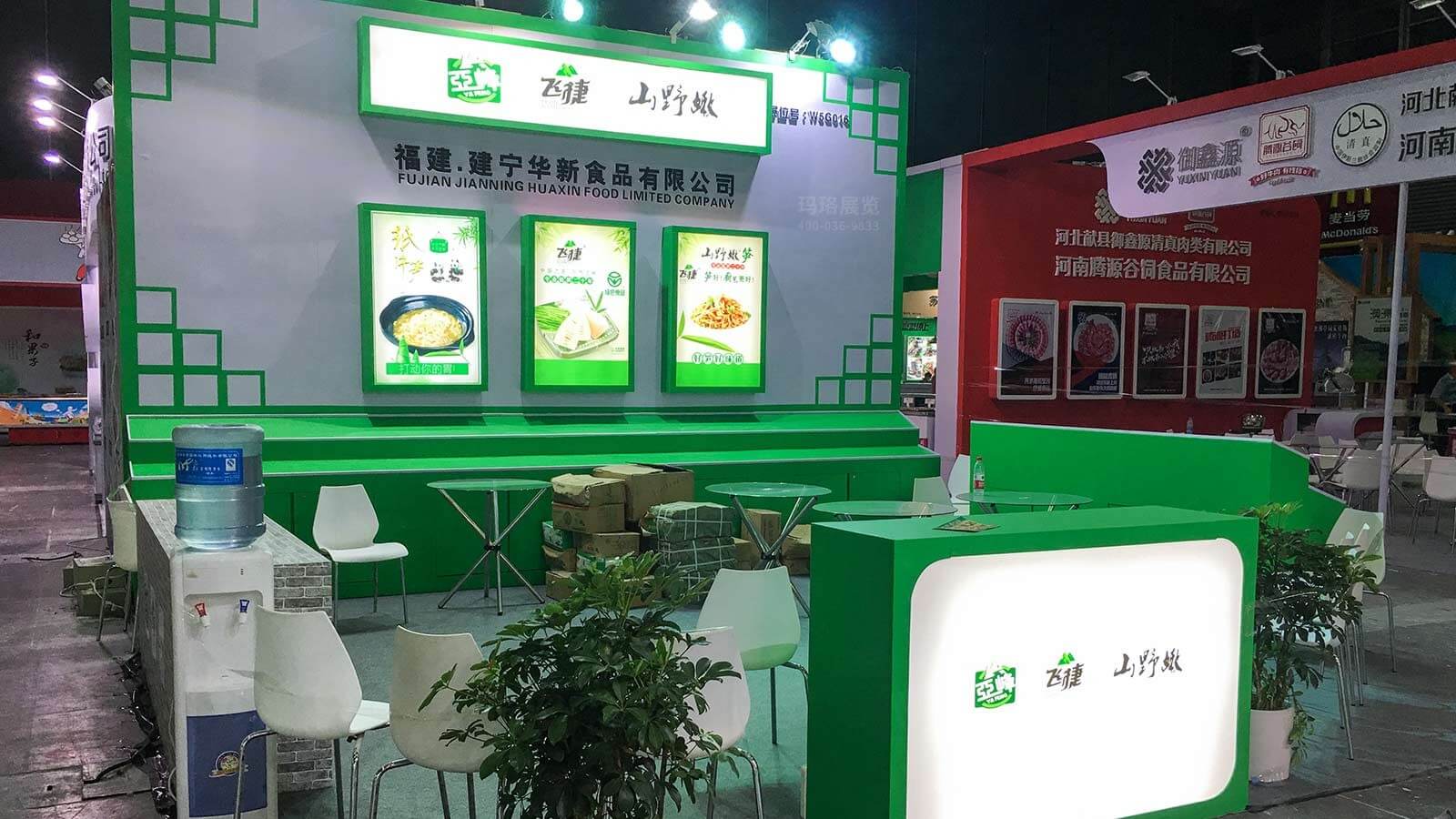 华新食品 
