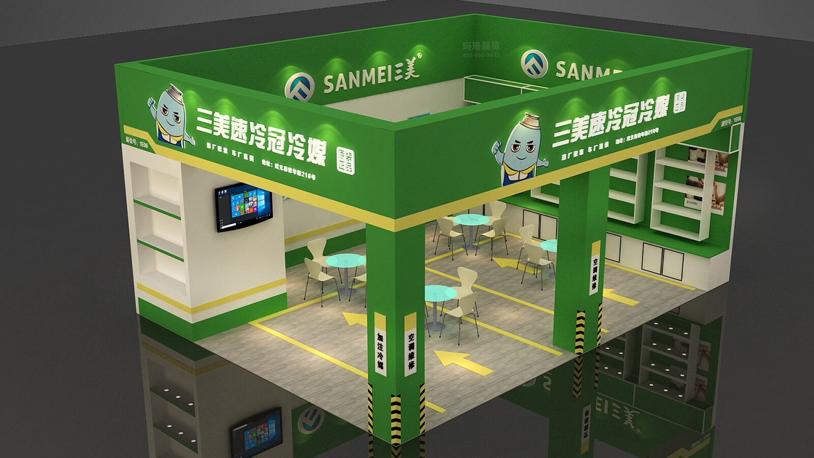 三美