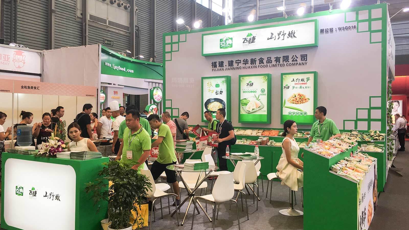 华新食品 