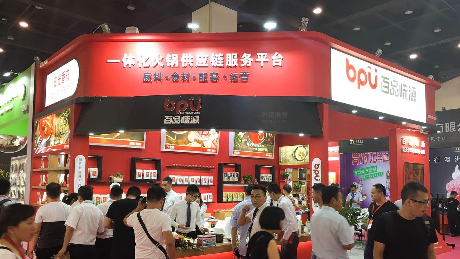 百品味源