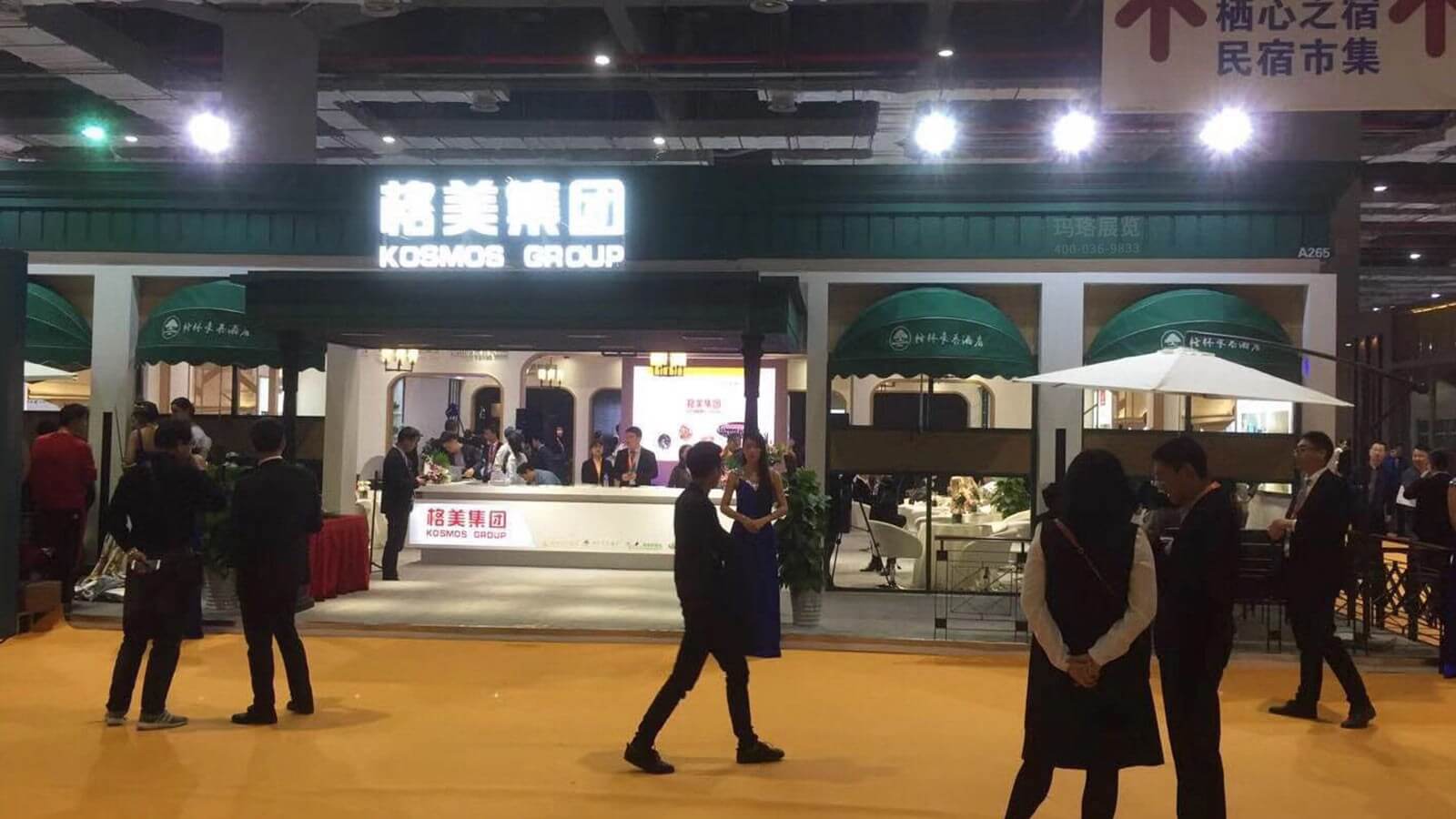 格美集团