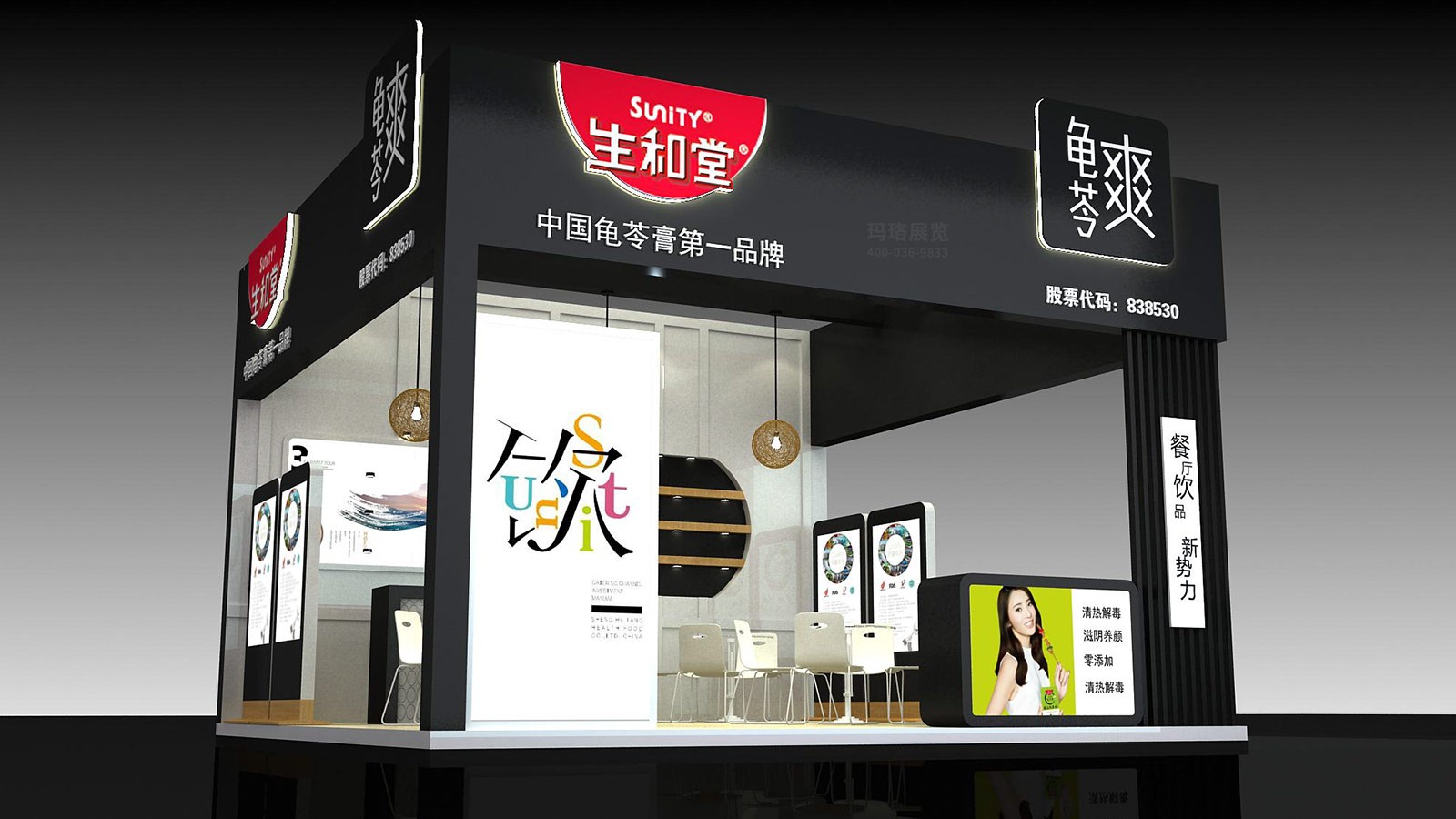 生和堂