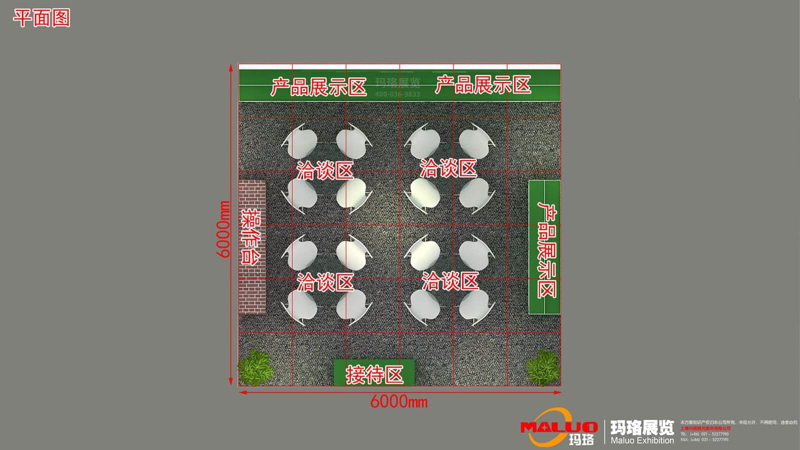 华新食品 