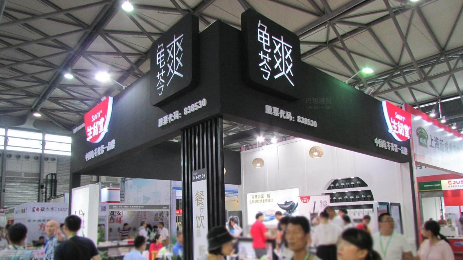 生和堂