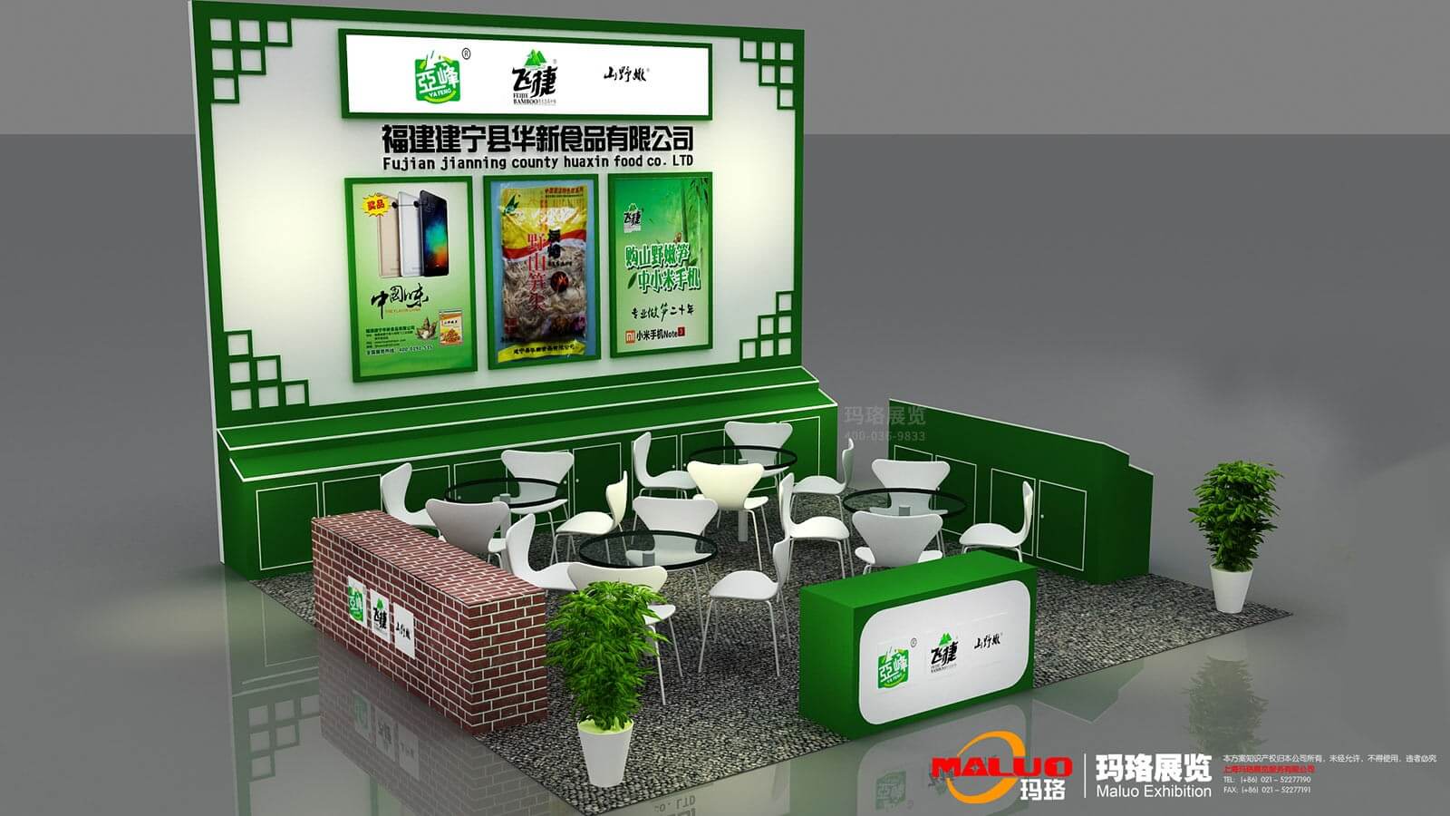 华新食品 