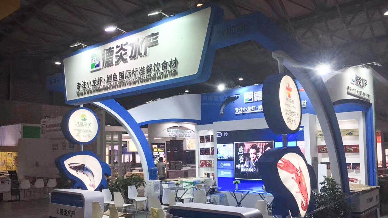 德严水产