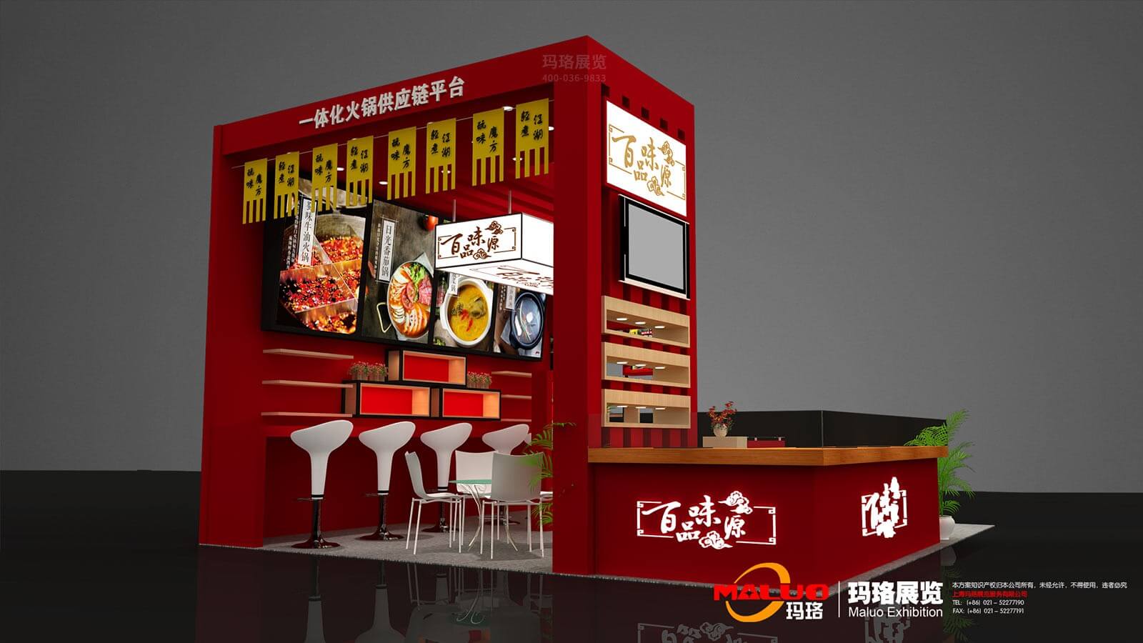 百品味源  