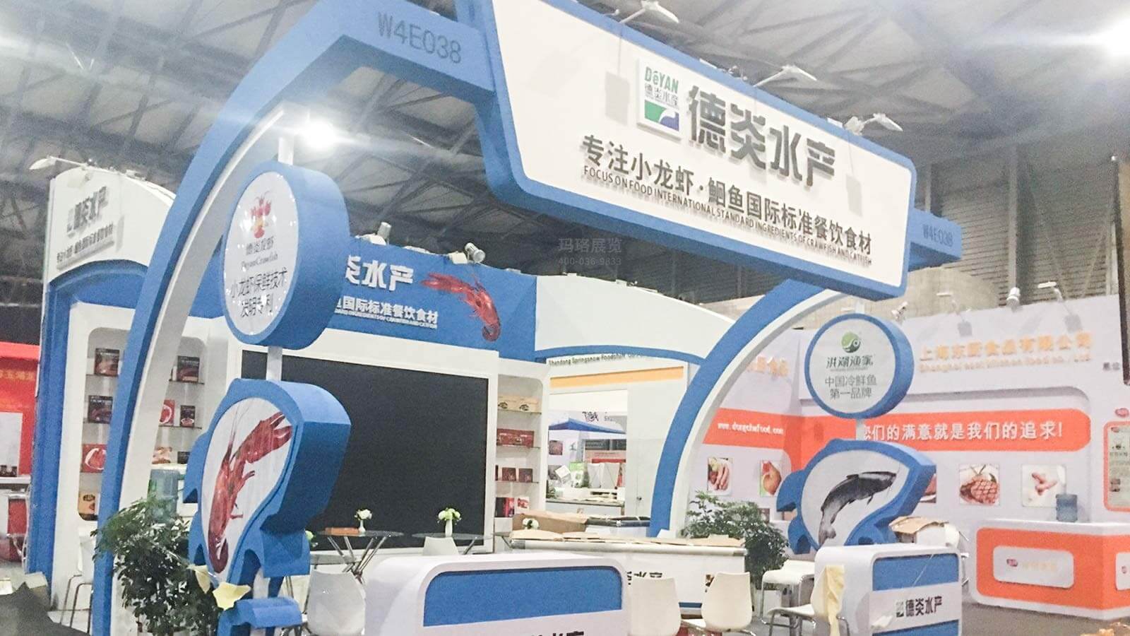 德严水产