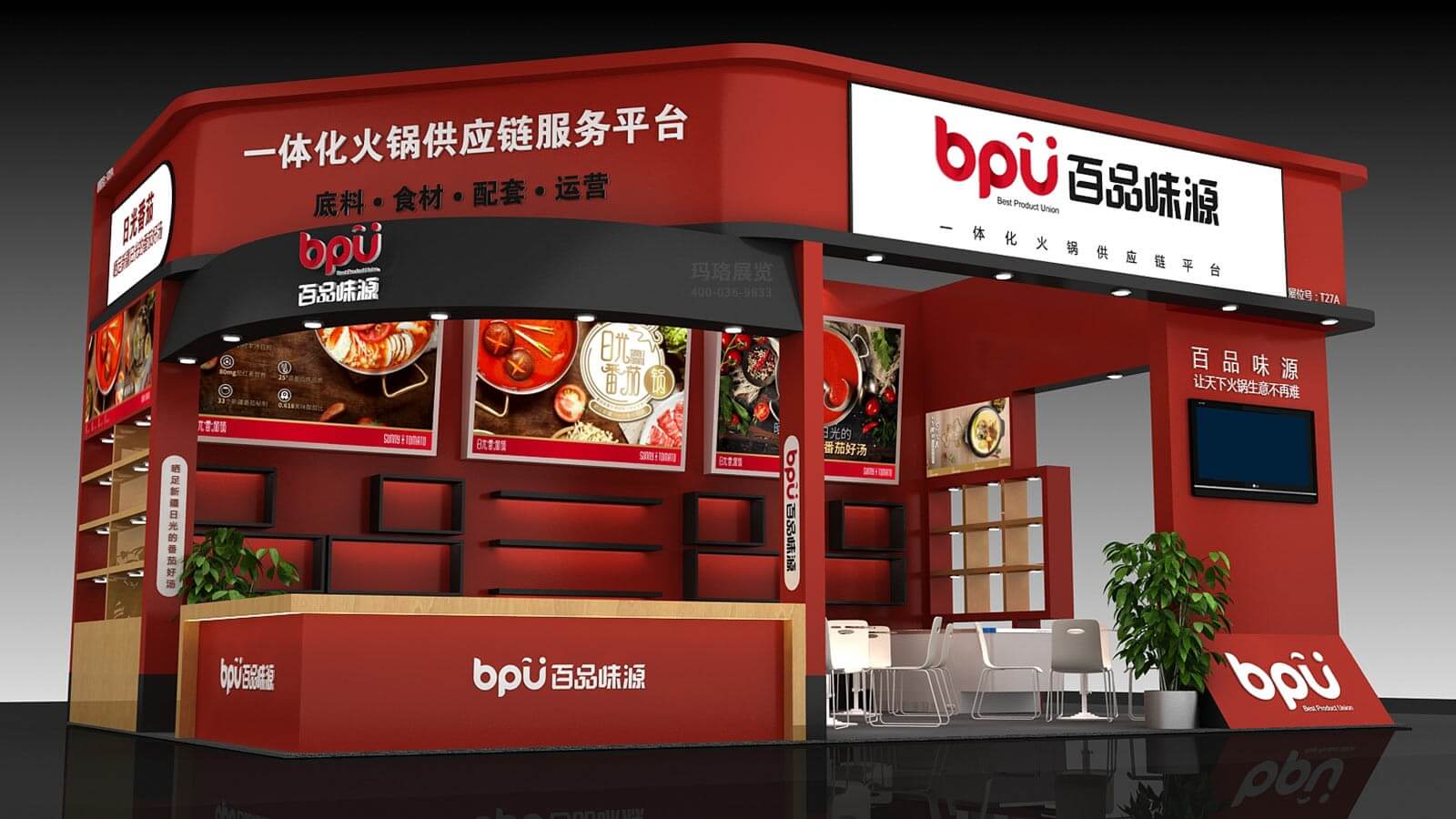 百品味源