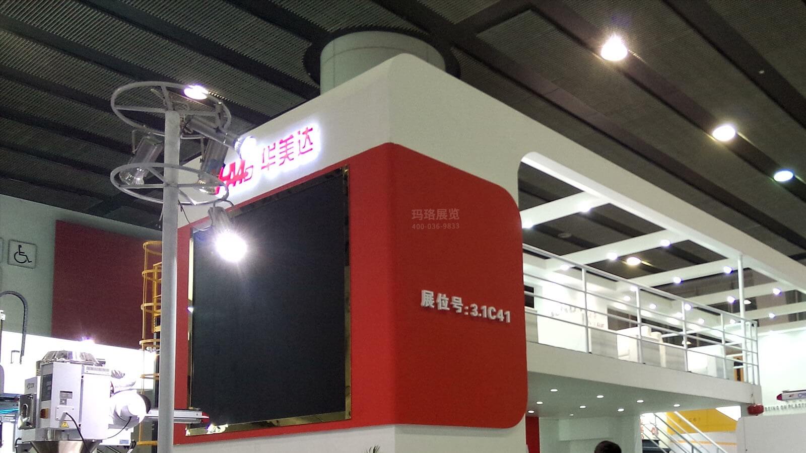 华美达