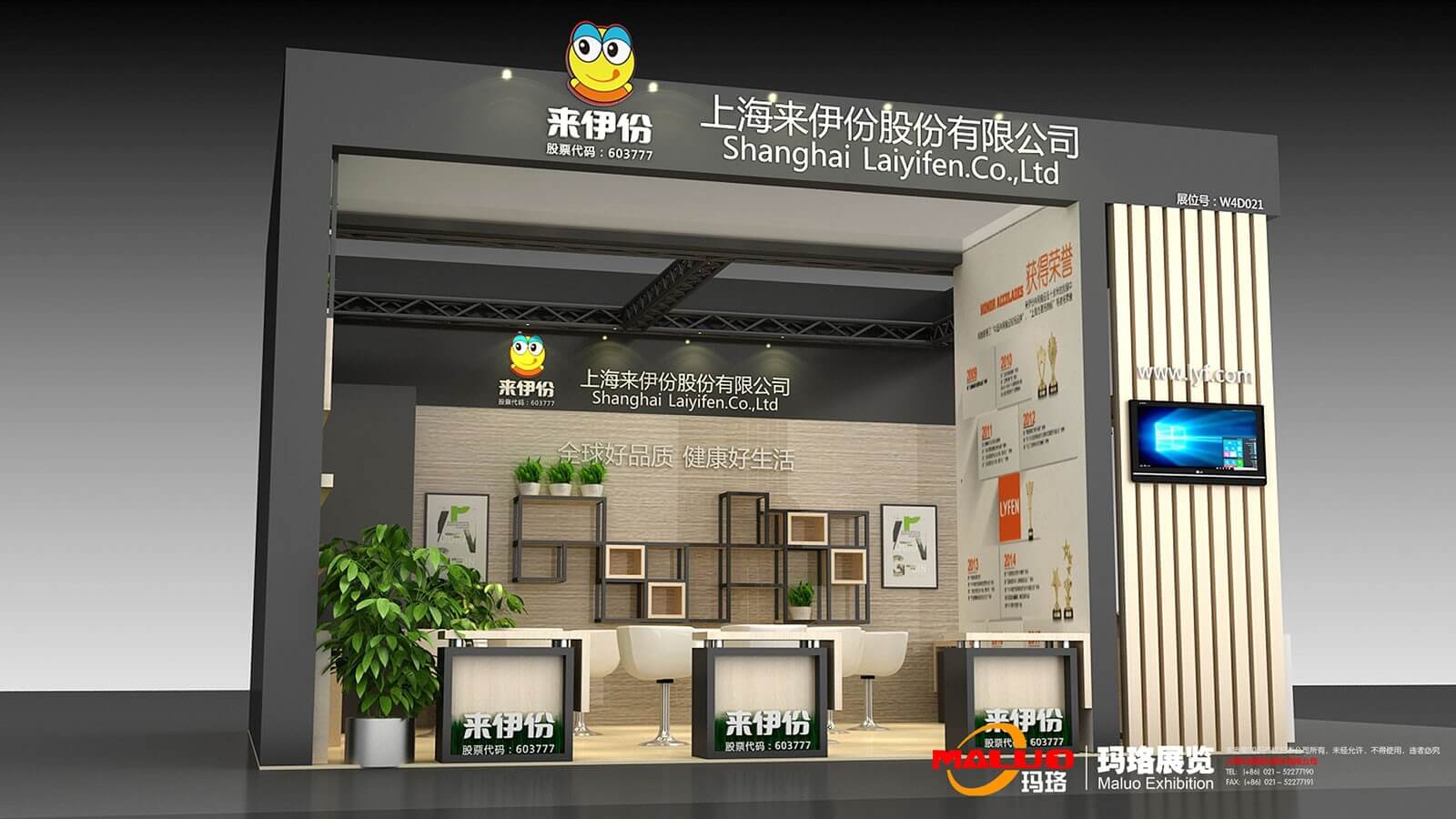 来伊份
