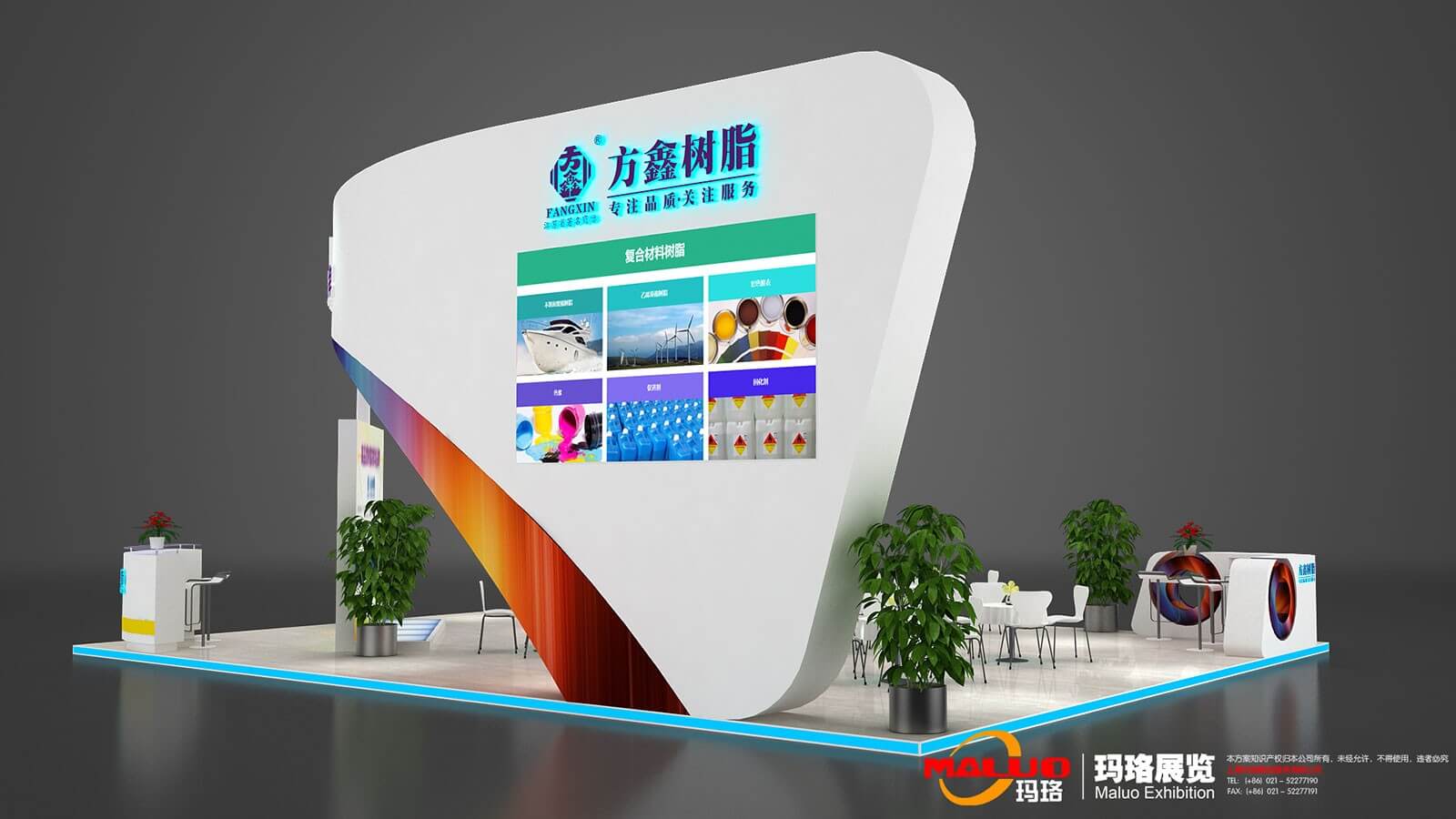 方鑫树脂