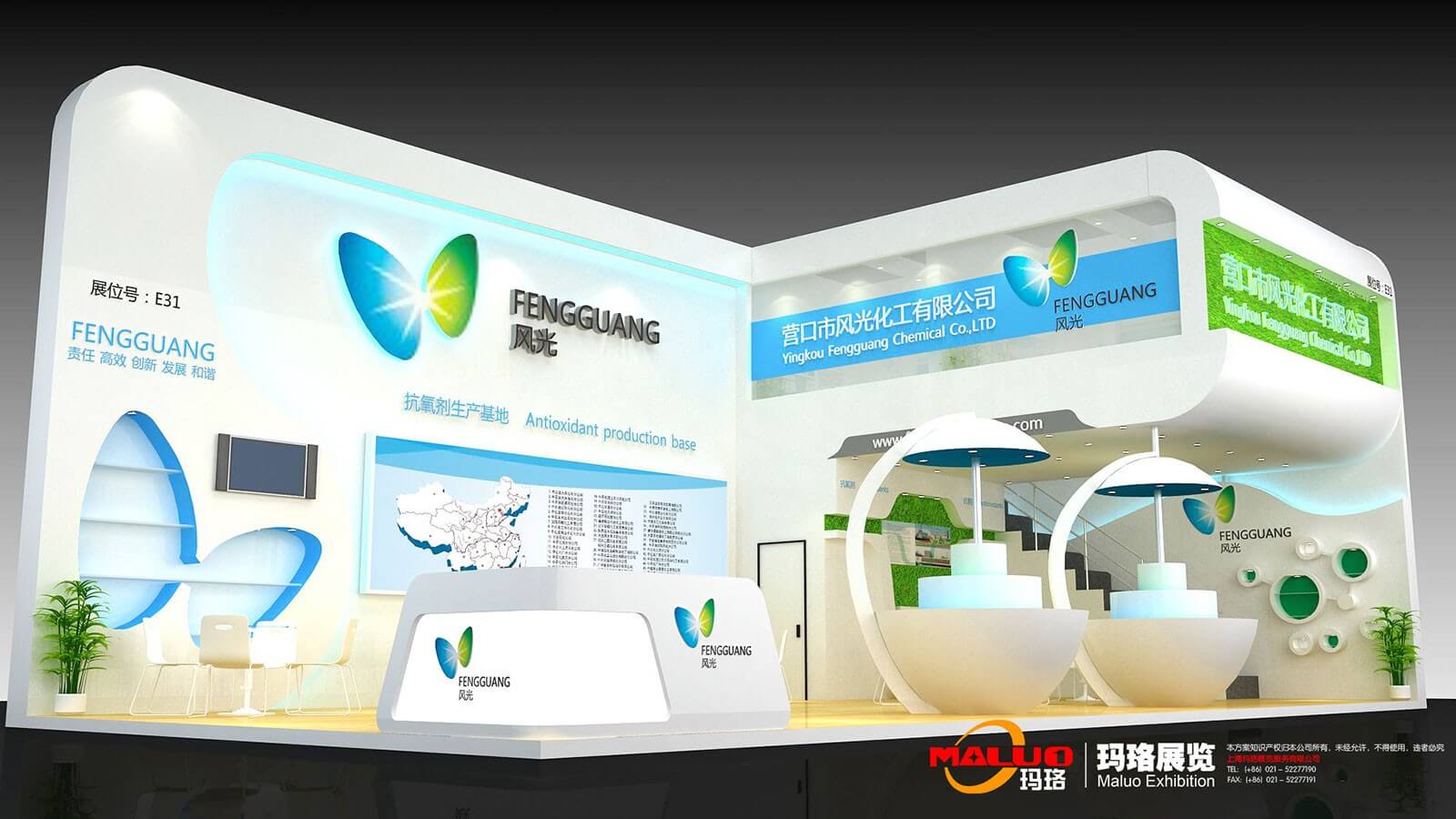 风光化学