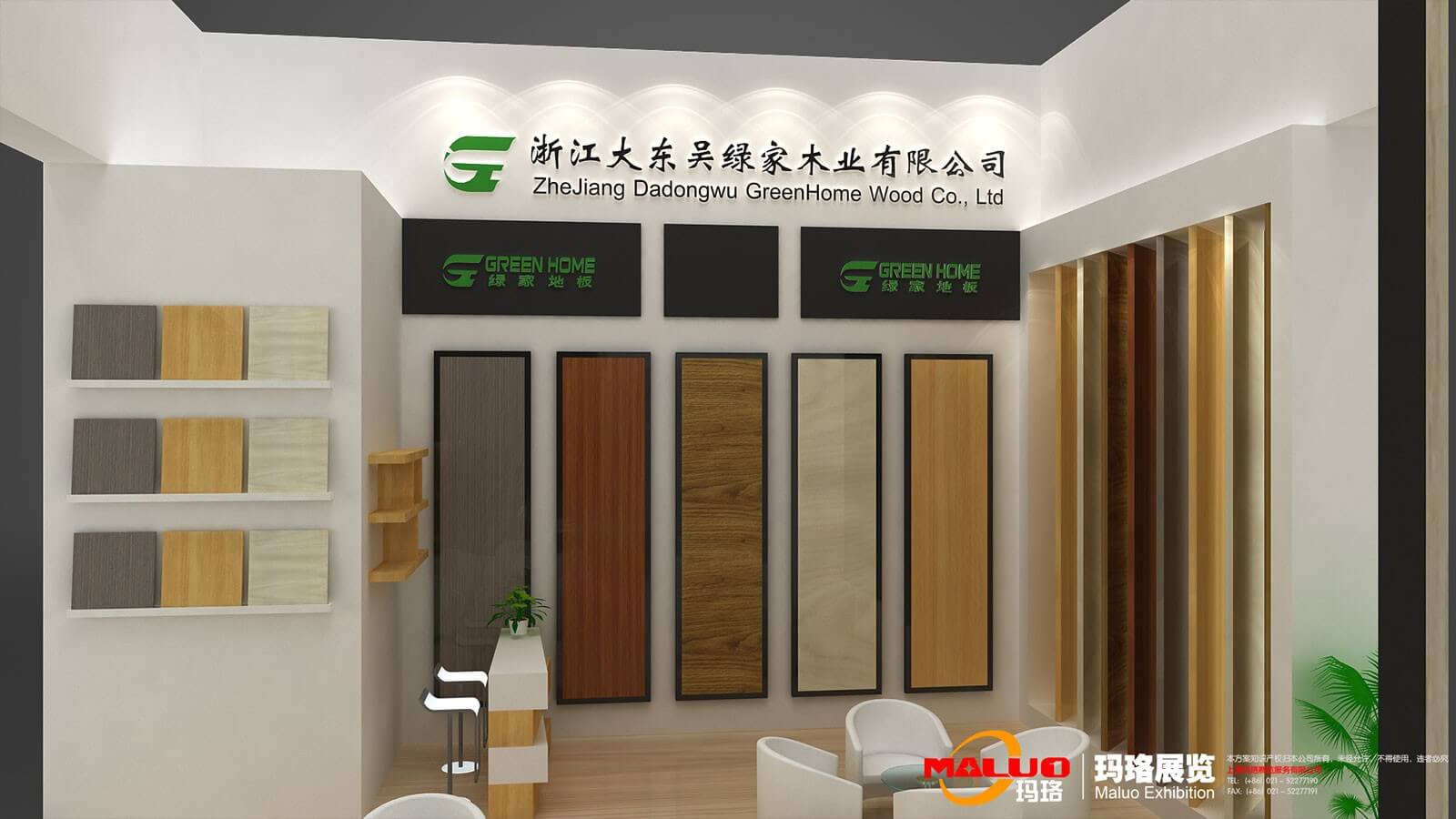 绿家地板
