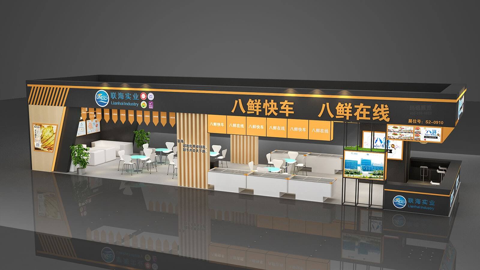 联海实业青岛展