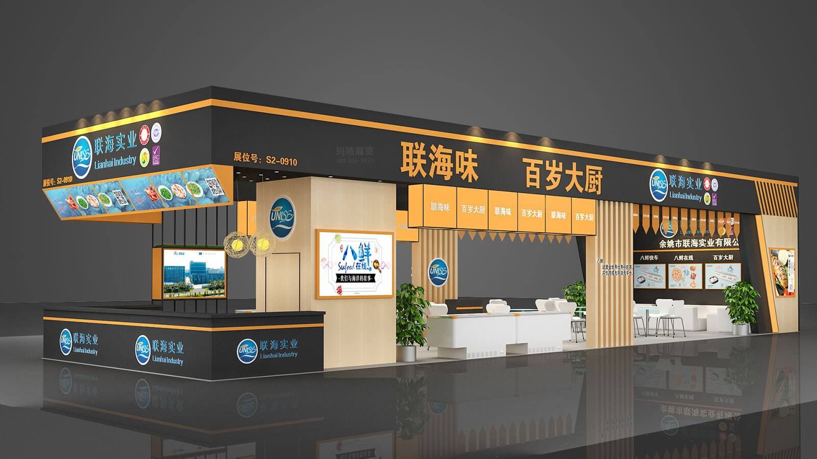 联海实业青岛展