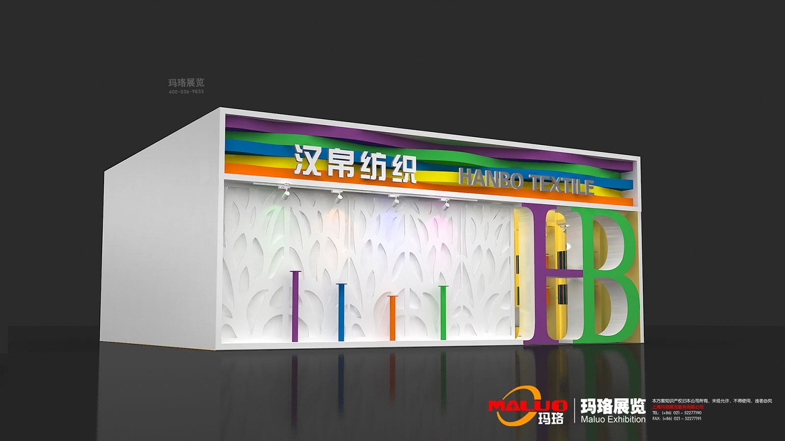 汉帛纺织