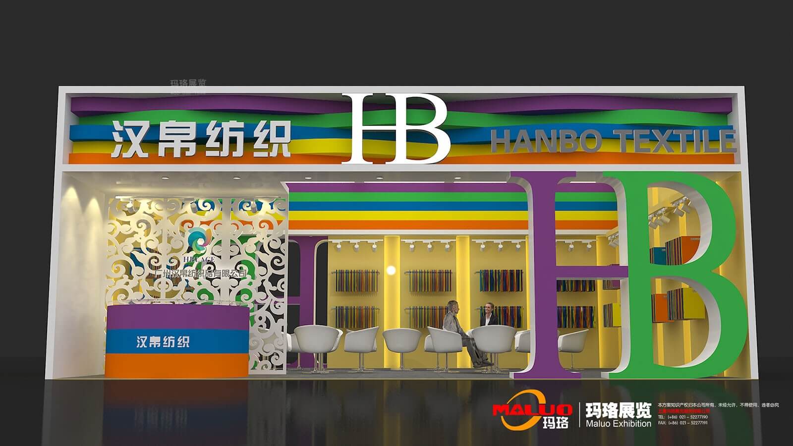 汉帛纺织