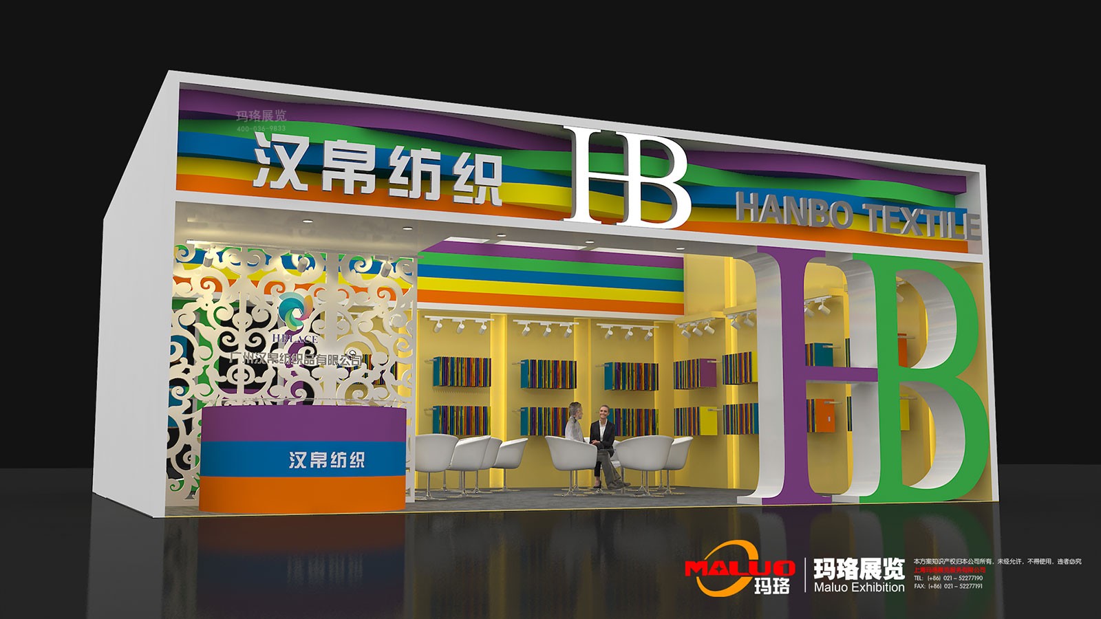 汉帛纺织