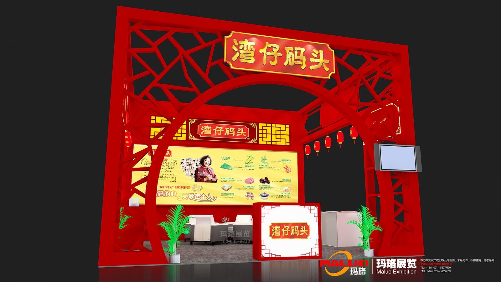 湾仔码头