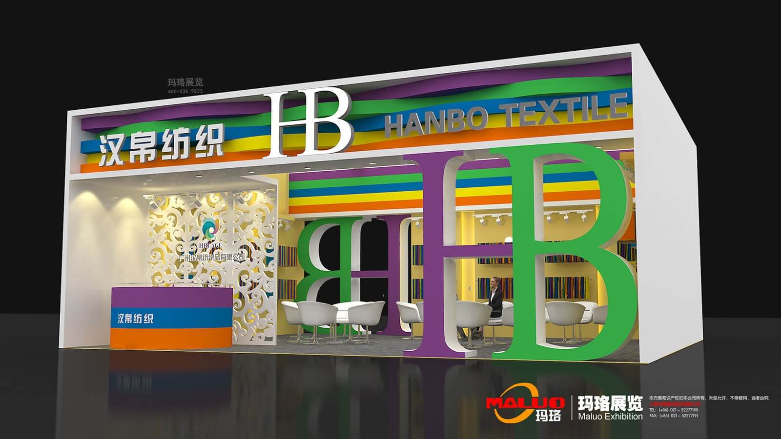 汉帛纺织